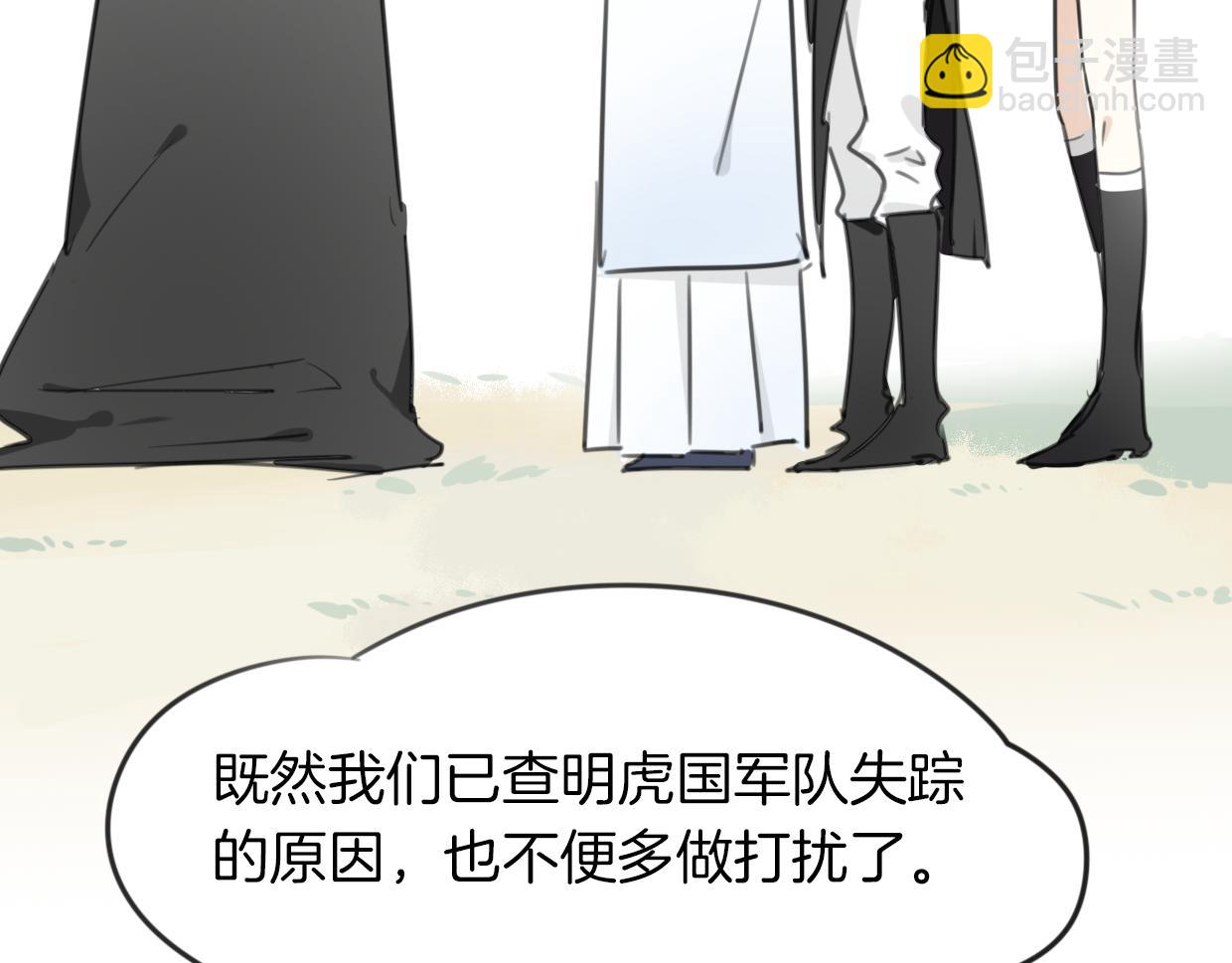 披着狼皮的羊 - 第30話 愛你的形狀(2/3) - 7