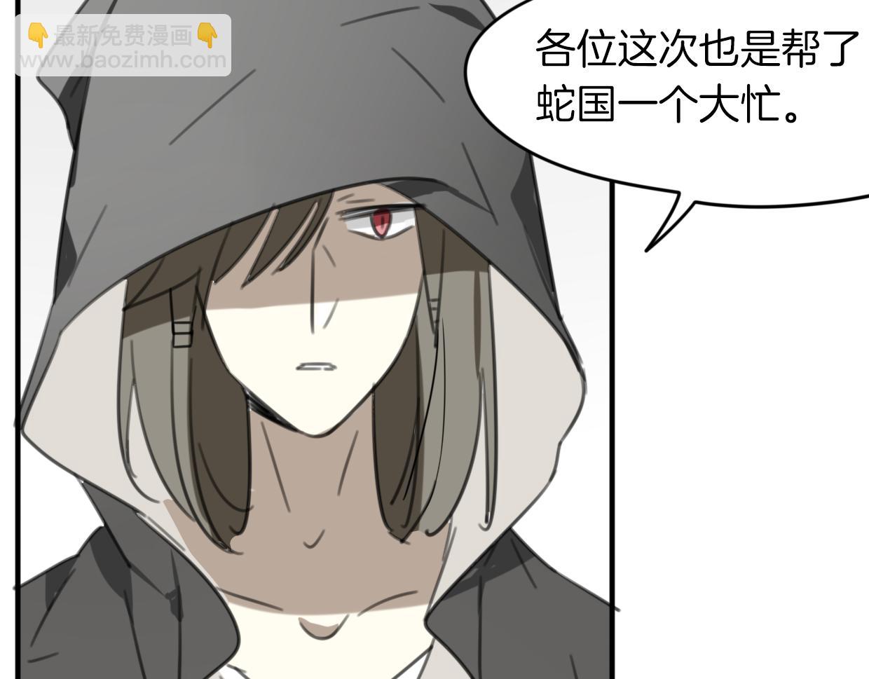 披着狼皮的羊 - 第30話 愛你的形狀(2/3) - 2