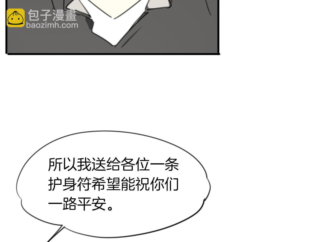 披着狼皮的羊 - 第30話 愛你的形狀(2/3) - 3