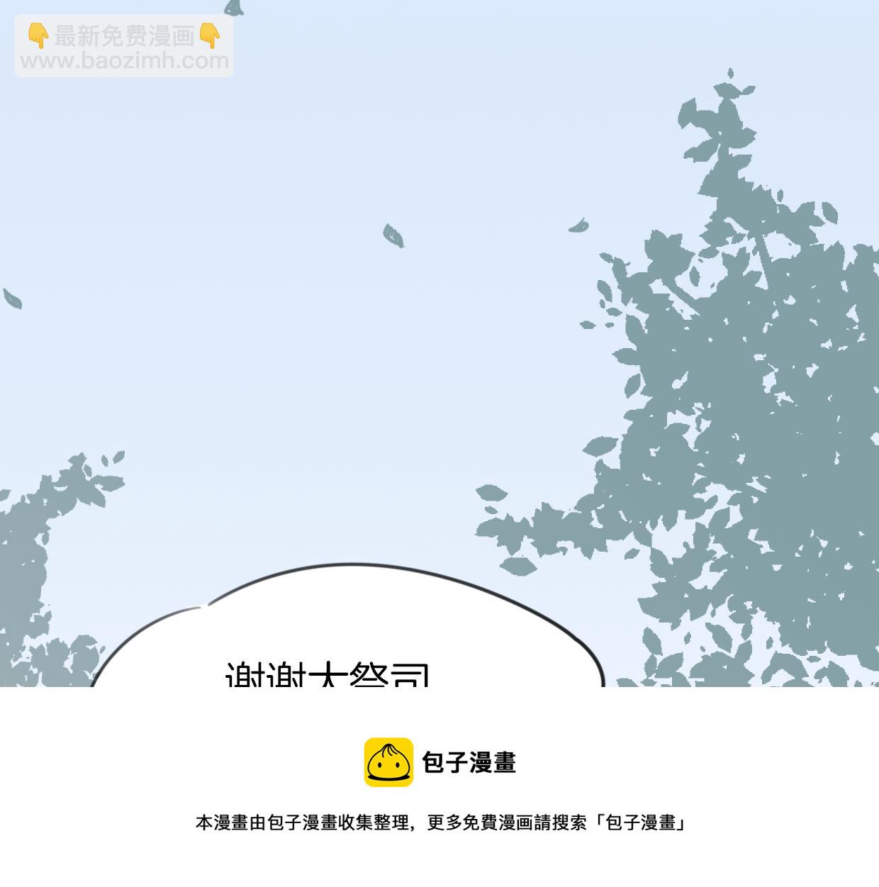 披着狼皮的羊 - 第30話 愛你的形狀(2/3) - 5