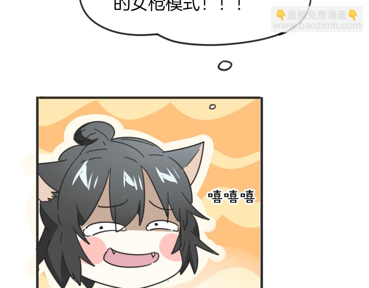 披着狼皮的羊 - 第32話 國寶？(3/3) - 1