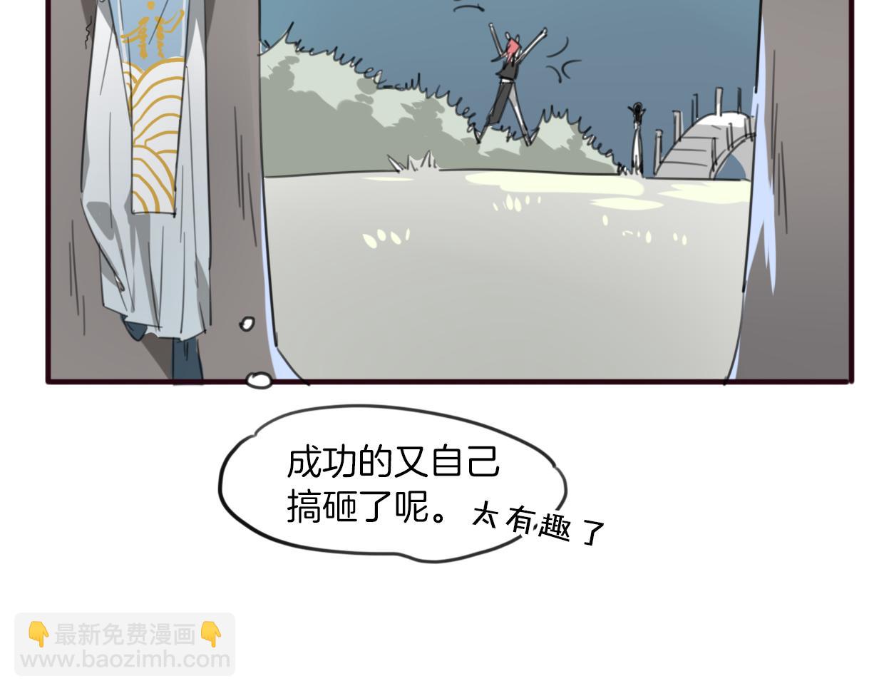 披着狼皮的羊 - 第32話 國寶？(2/3) - 6