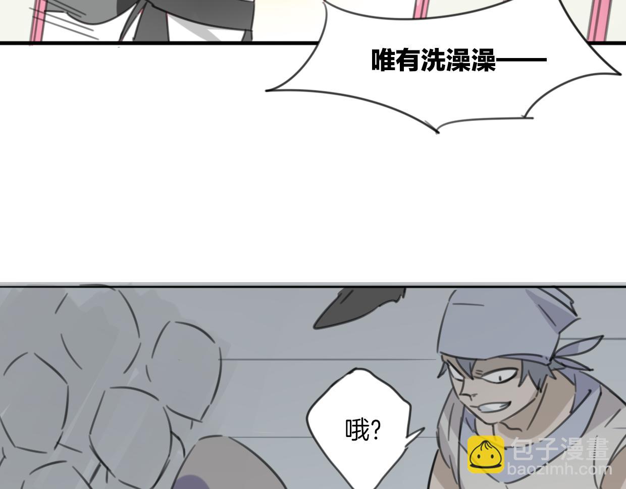 披着狼皮的羊 - 第32話 國寶？(2/3) - 8