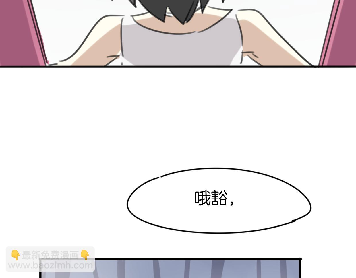 披着狼皮的羊 - 第32話 國寶？(2/3) - 3