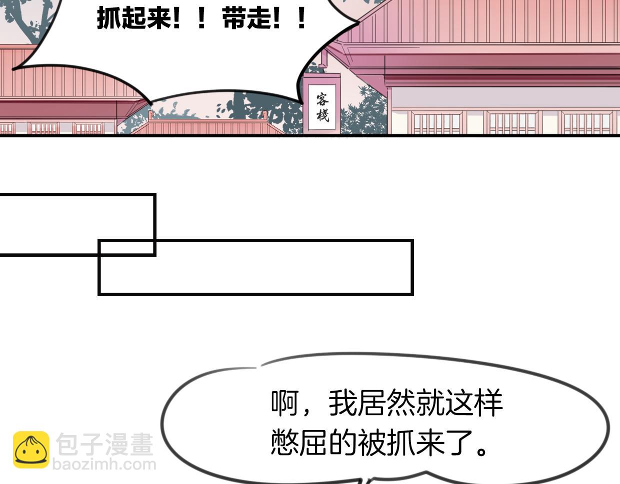 披着狼皮的羊 - 第32話 國寶？(2/3) - 8