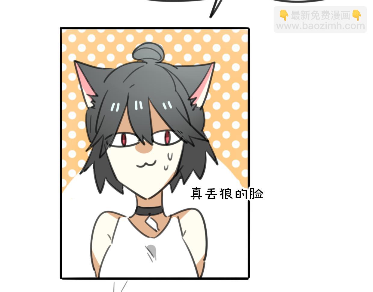 披着狼皮的羊 - 第32話 國寶？(2/3) - 1