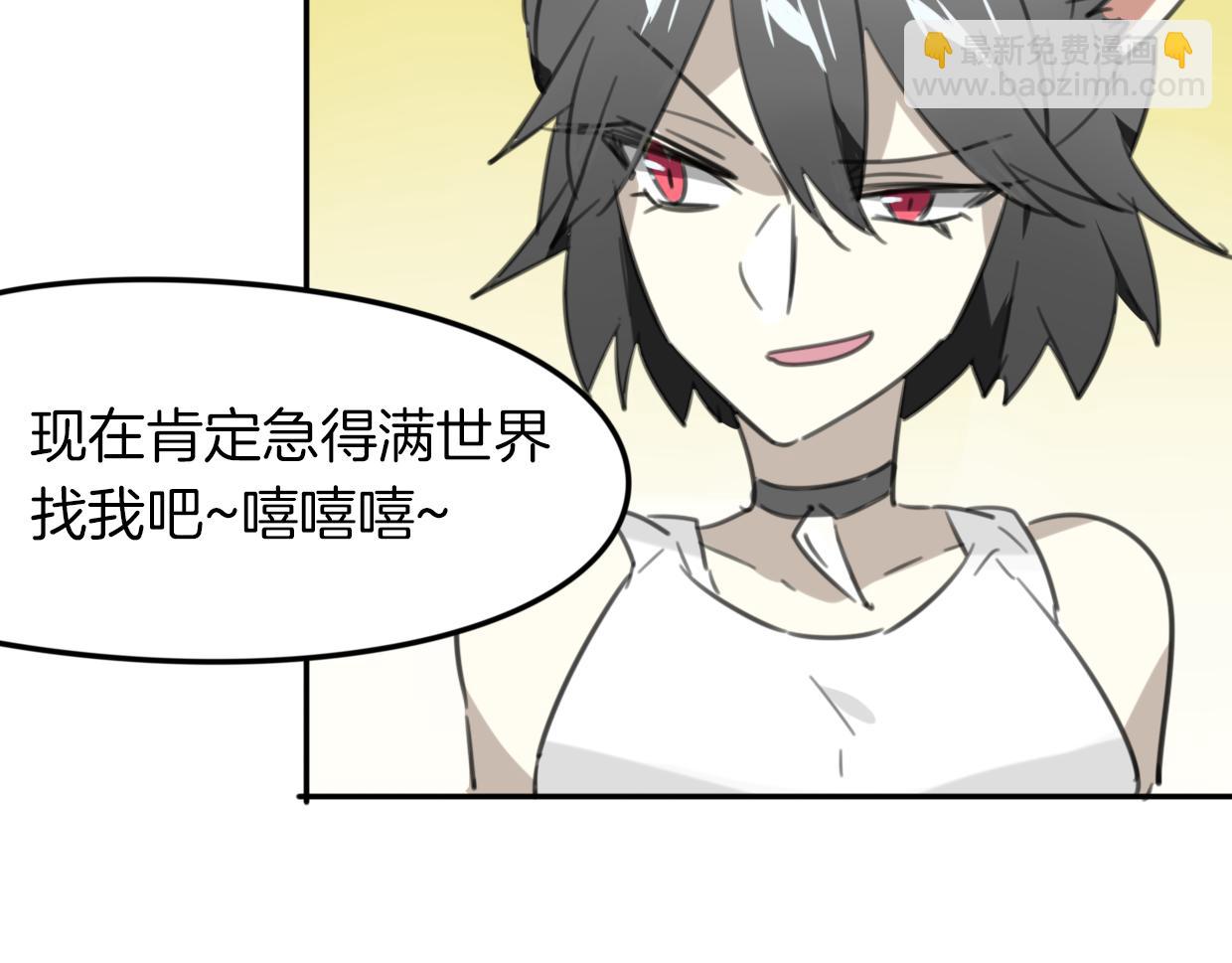 披着狼皮的羊 - 第32話 國寶？(2/3) - 3