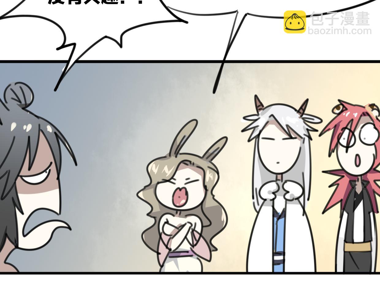 披着狼皮的羊 - 第34話 花滿樓(2/2) - 5