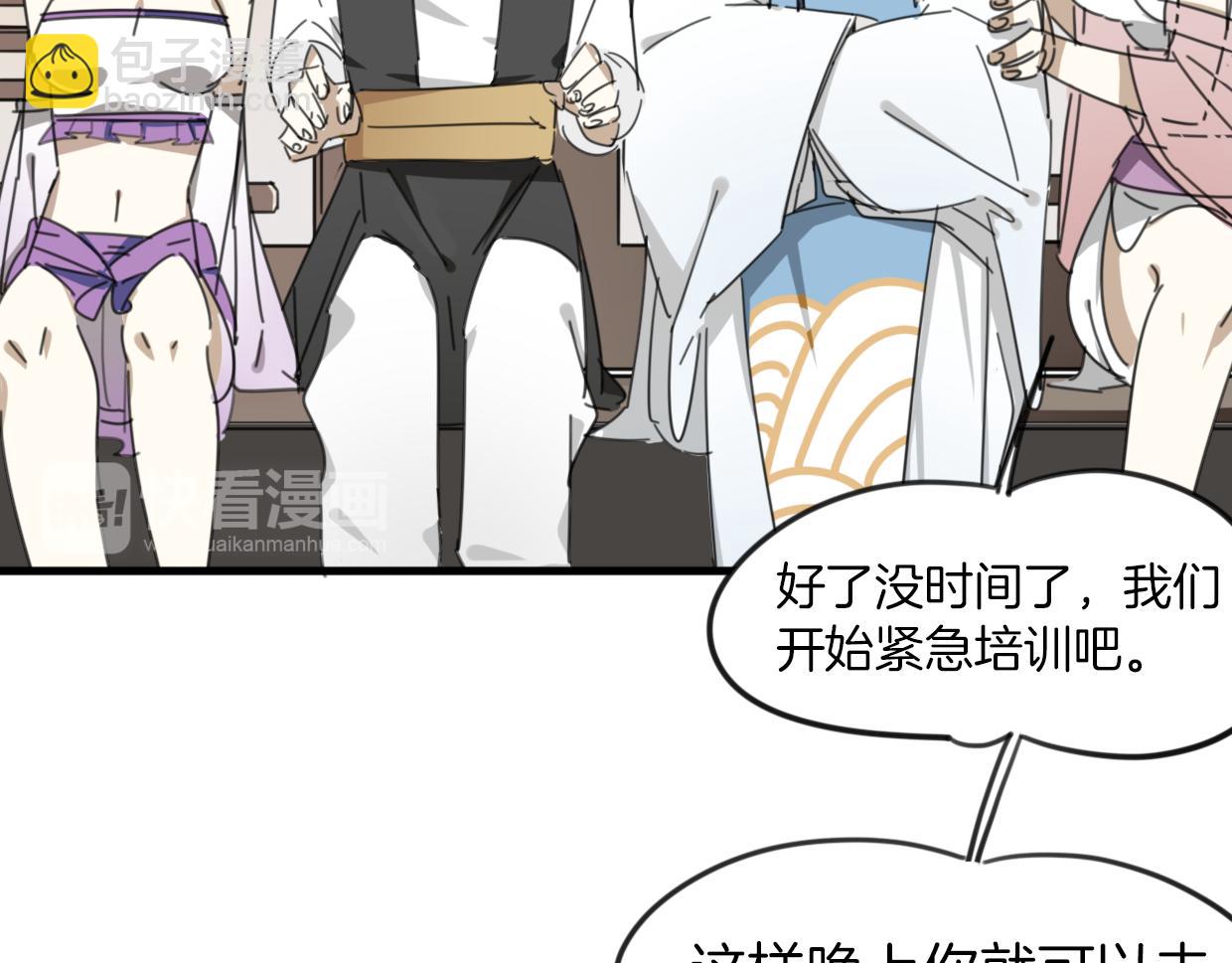 披着狼皮的羊 - 第34話 花滿樓(2/2) - 7