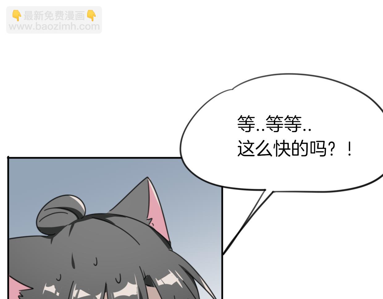 披着狼皮的羊 - 第34話 花滿樓(2/2) - 1