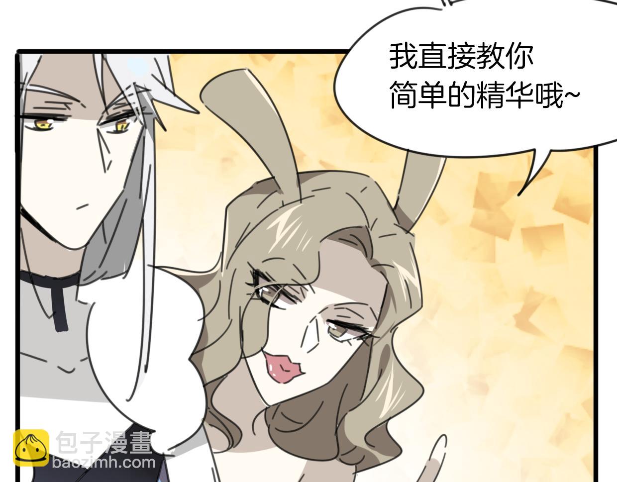 披着狼皮的羊 - 第34話 花滿樓(2/2) - 3