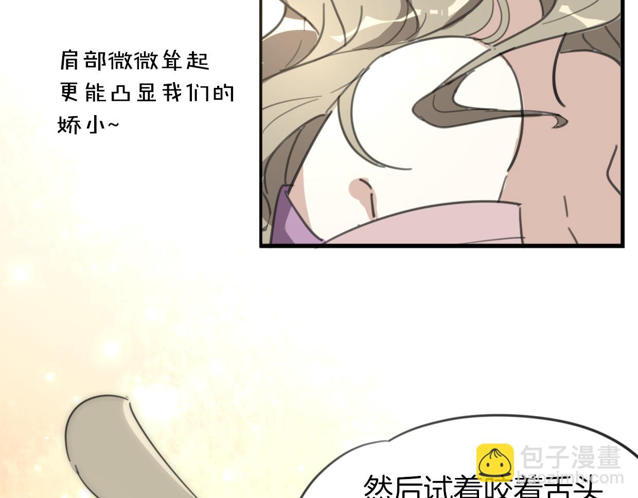 披着狼皮的羊 - 第34話 花滿樓(2/2) - 6