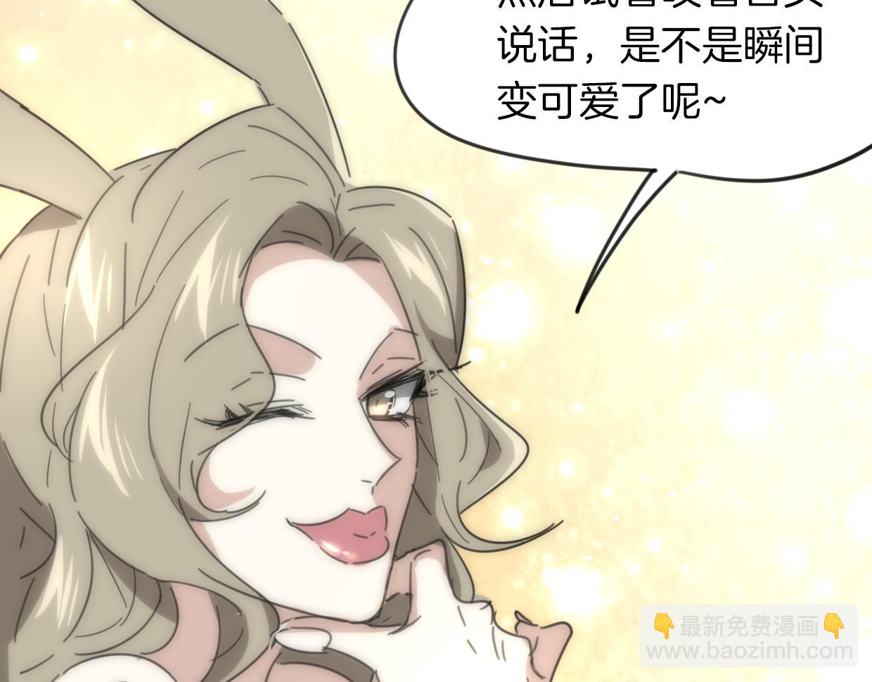 披着狼皮的羊 - 第34話 花滿樓(2/2) - 7