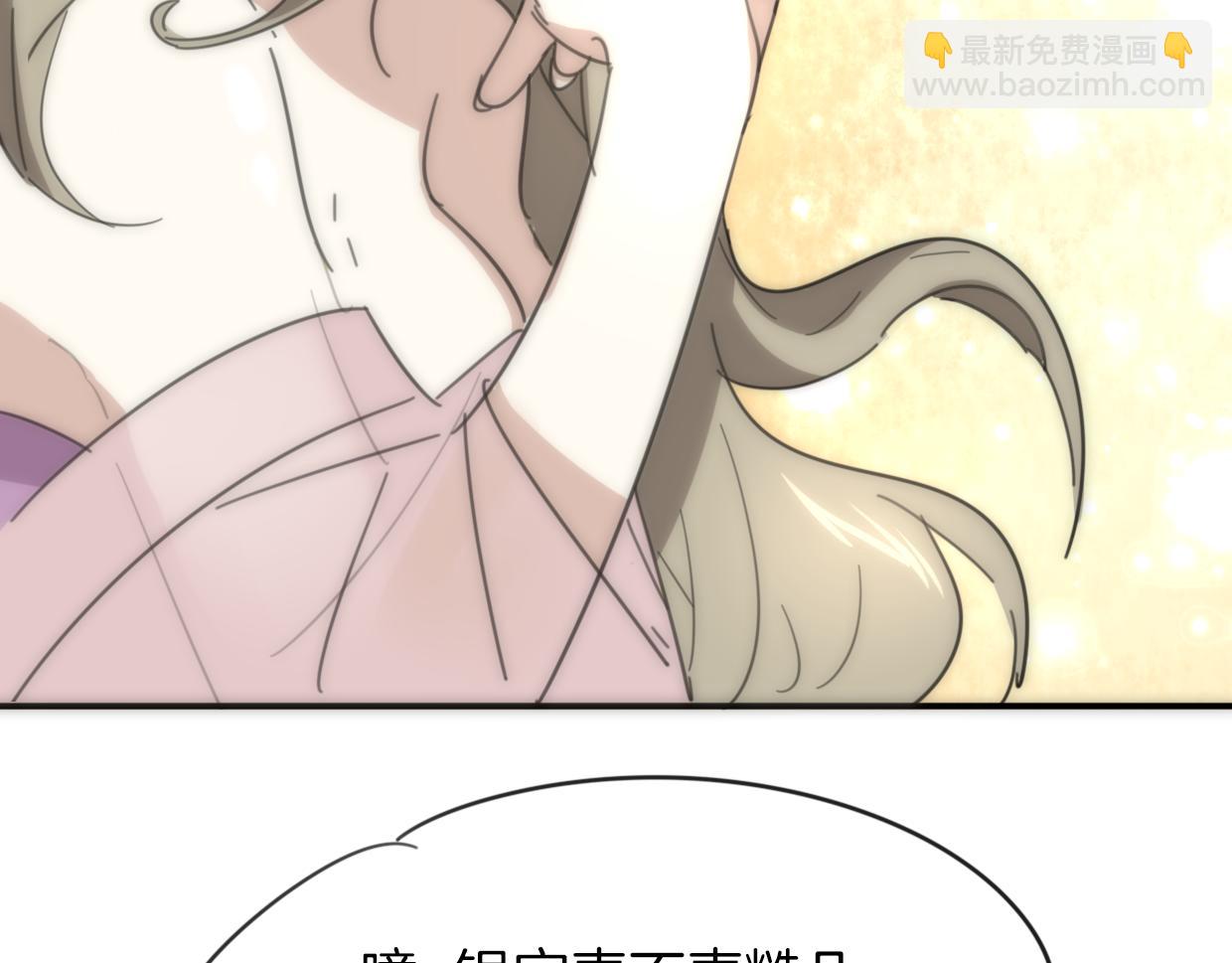 披着狼皮的羊 - 第34話 花滿樓(2/2) - 8