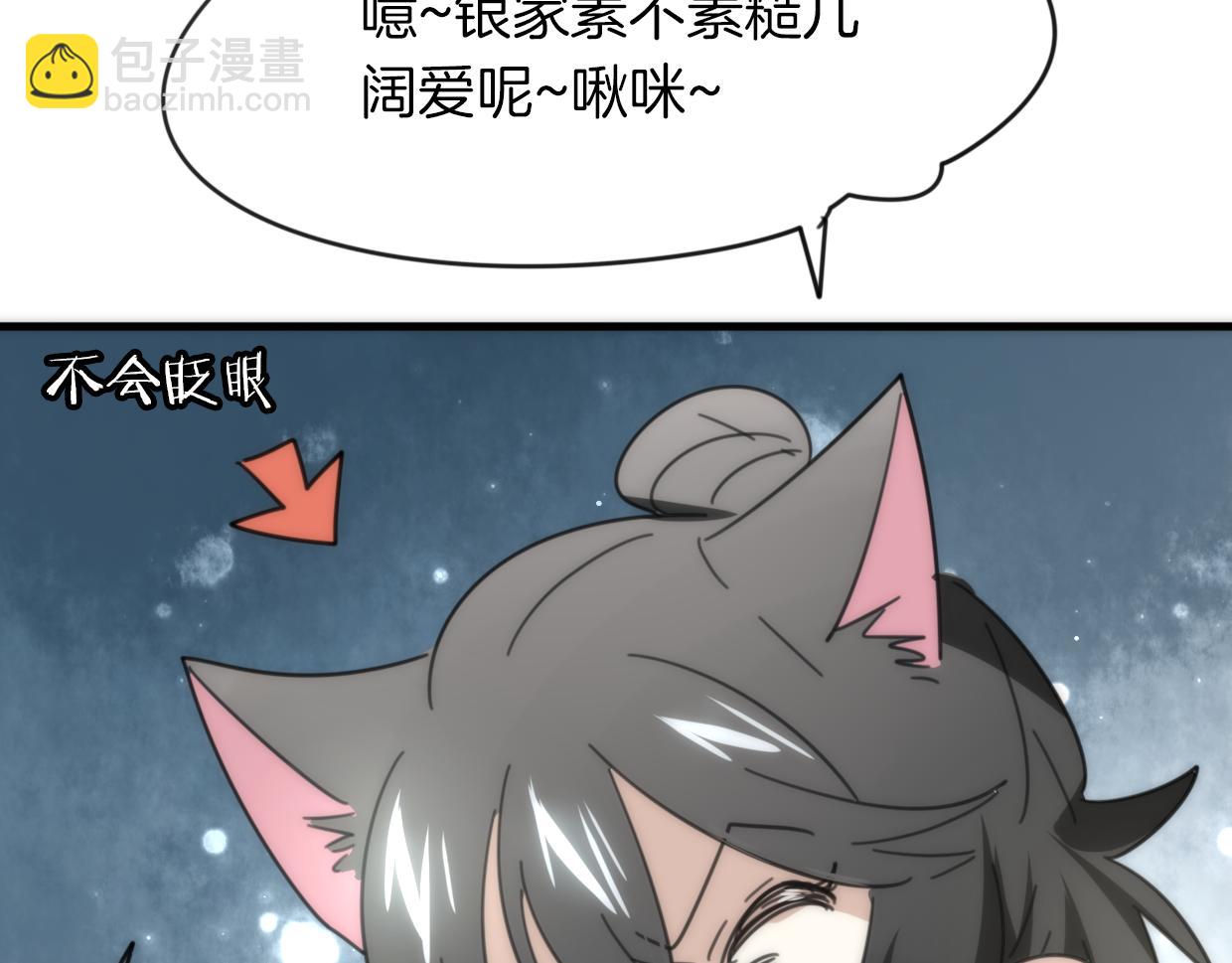 披着狼皮的羊 - 第34話 花滿樓(2/2) - 1