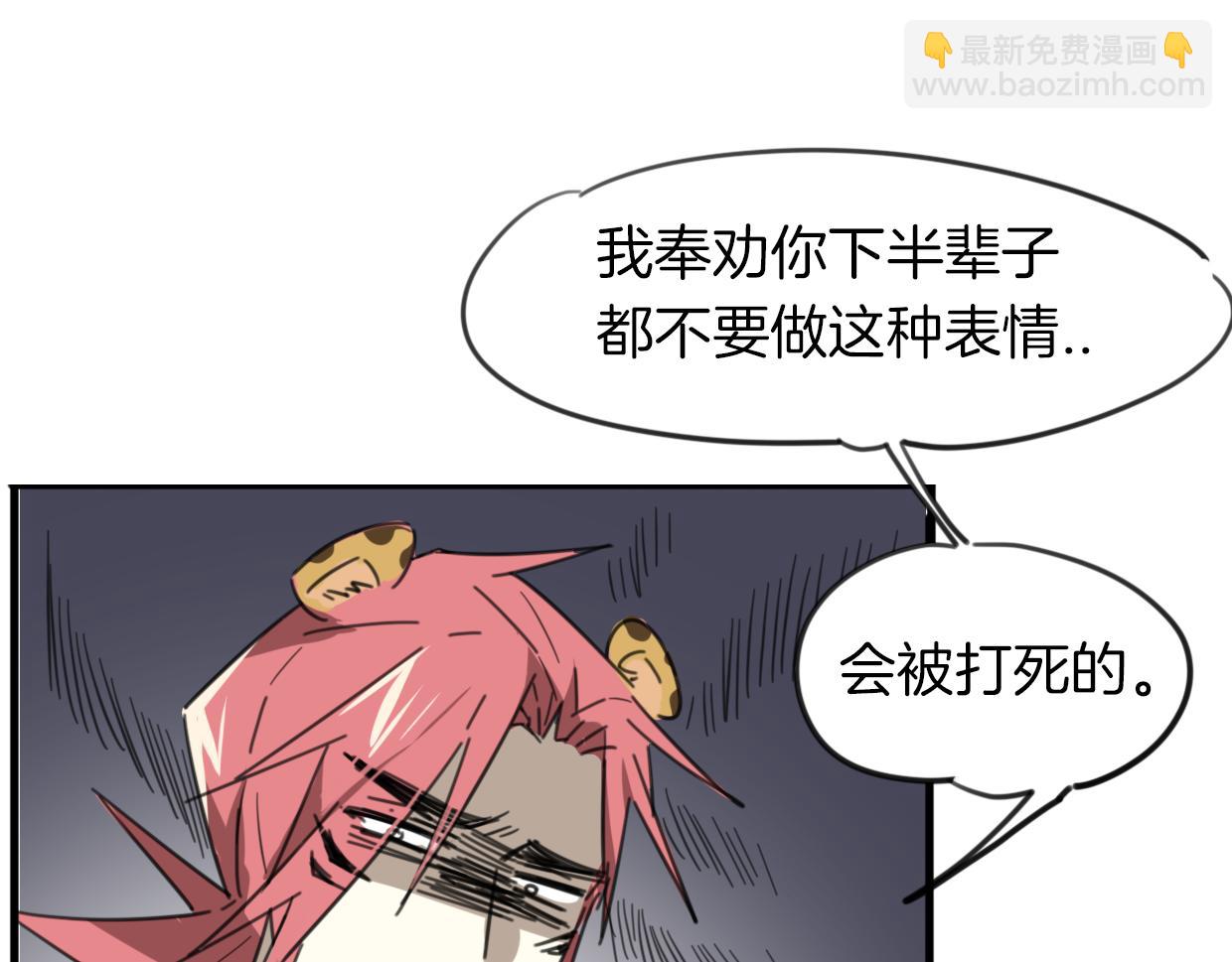 披着狼皮的羊 - 第34話 花滿樓(2/2) - 4