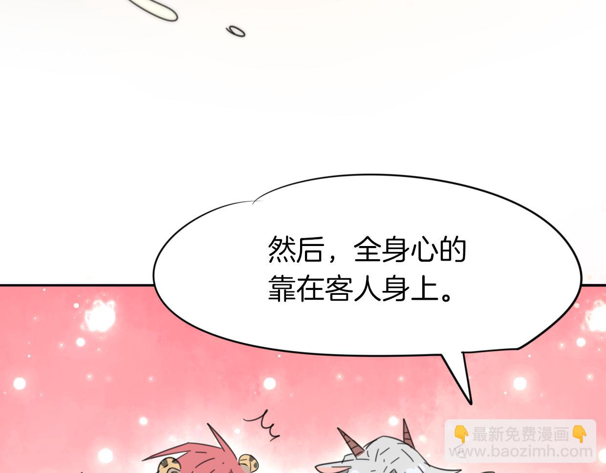 披着狼皮的羊 - 第34話 花滿樓(2/2) - 2