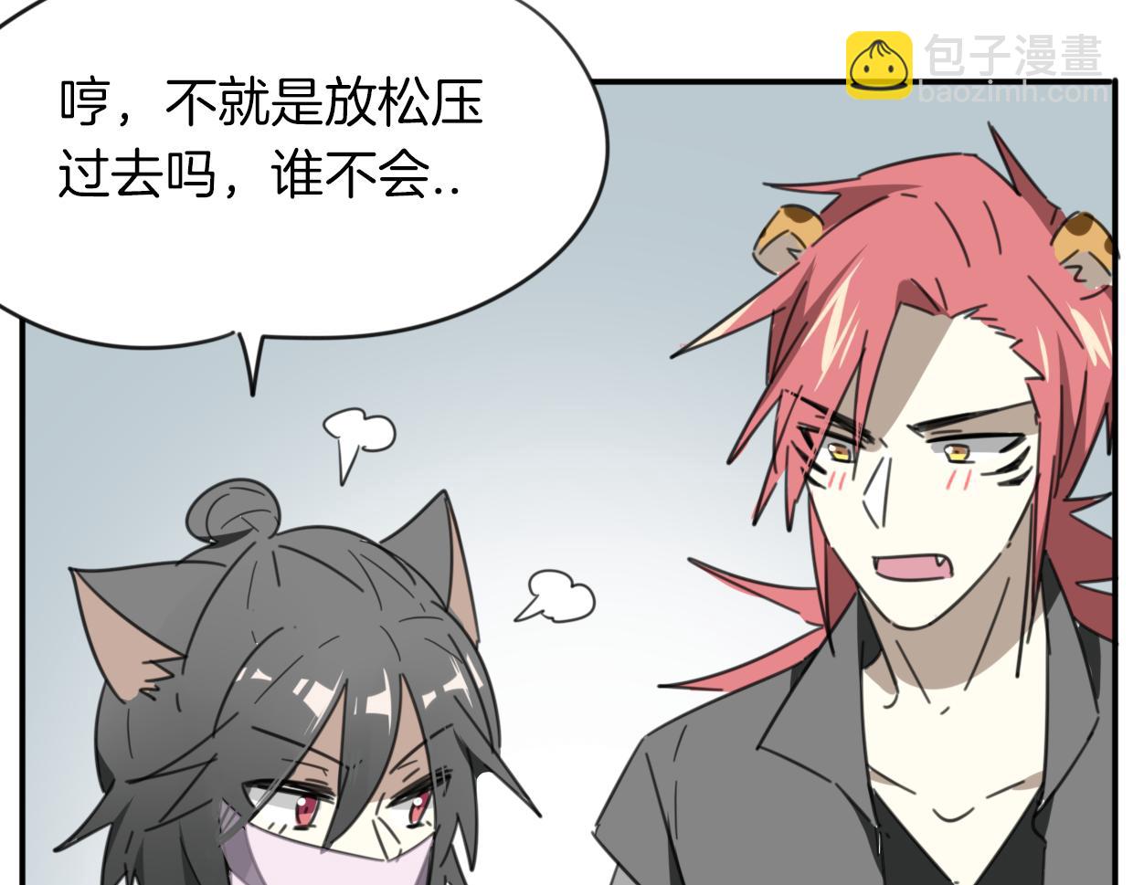 披着狼皮的羊 - 第34話 花滿樓(2/2) - 5