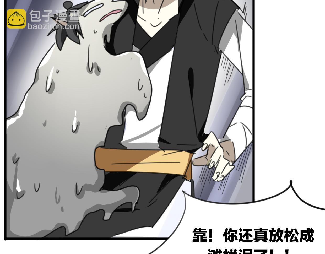 披着狼皮的羊 - 第34話 花滿樓(2/2) - 2