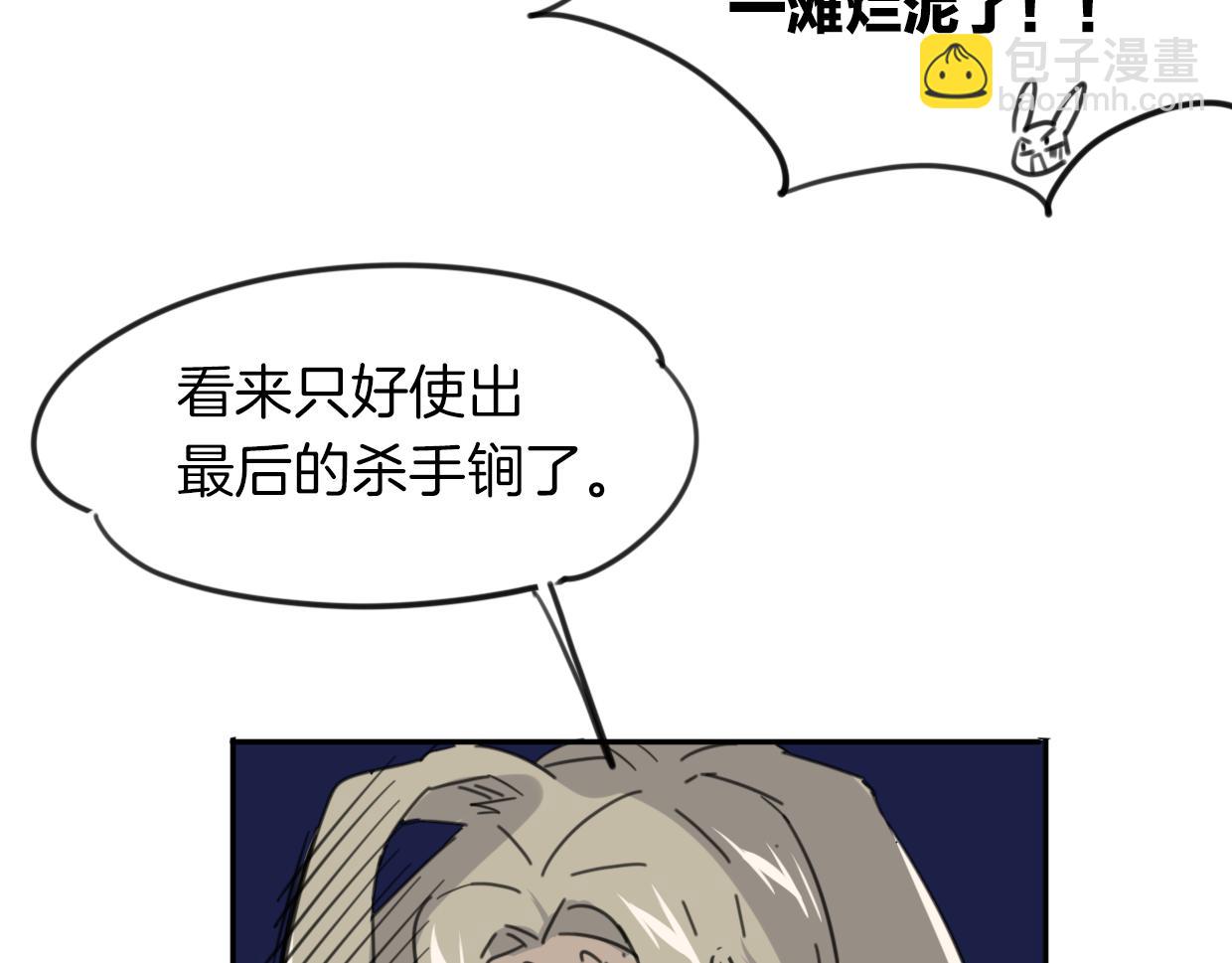 披着狼皮的羊 - 第34話 花滿樓(2/2) - 3