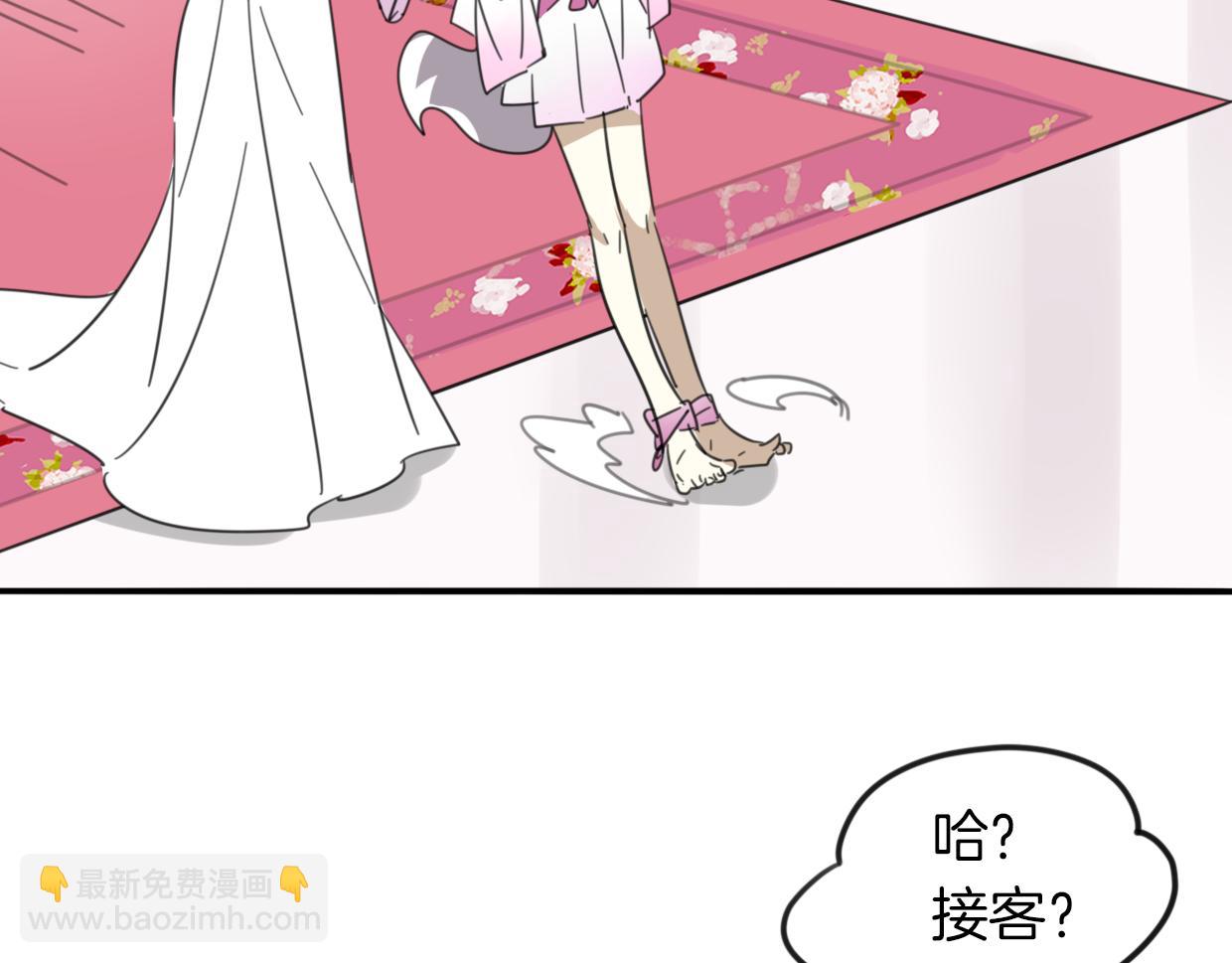 披着狼皮的羊 - 第34話 花滿樓(2/2) - 6