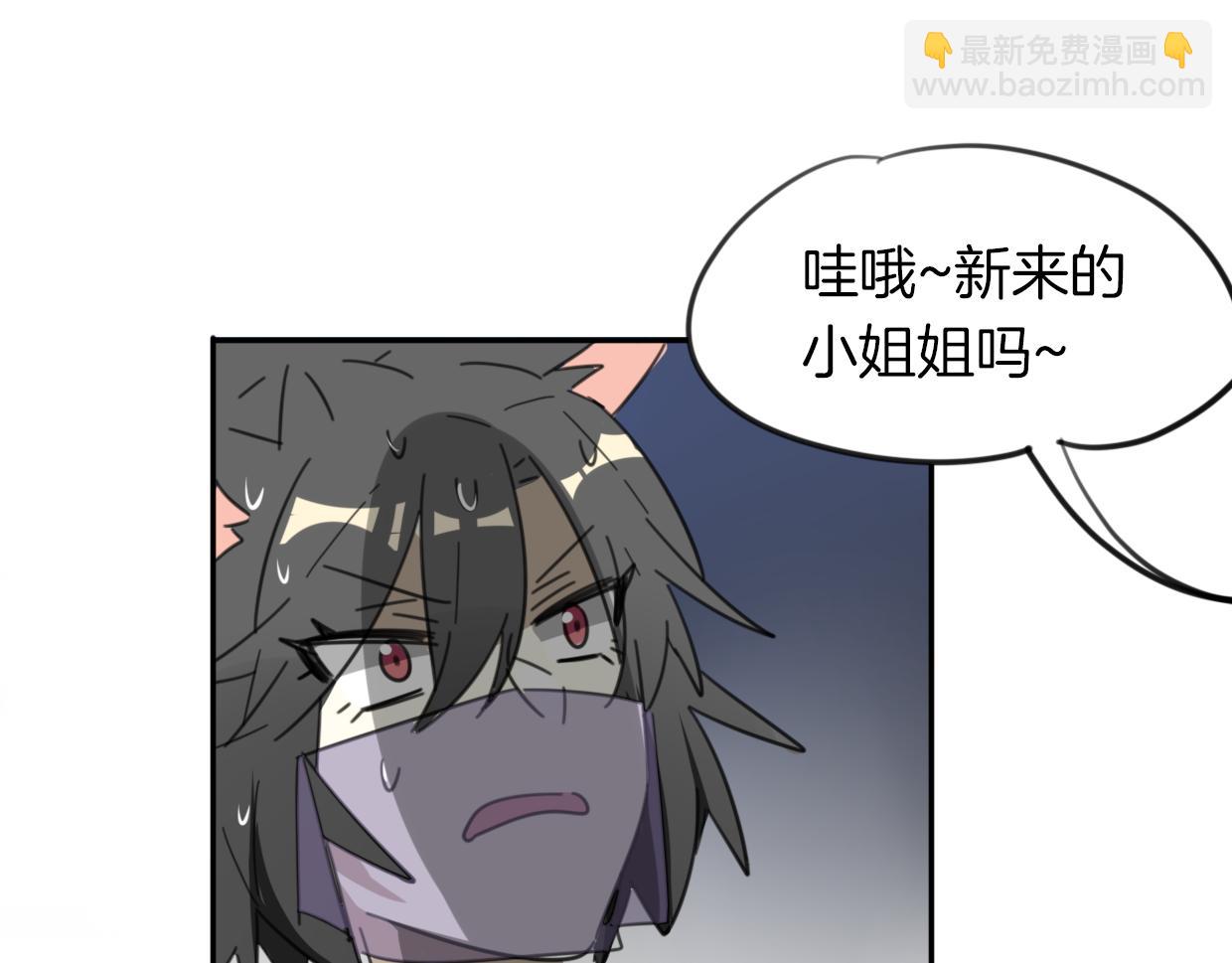 披着狼皮的羊 - 第34話 花滿樓(2/2) - 8