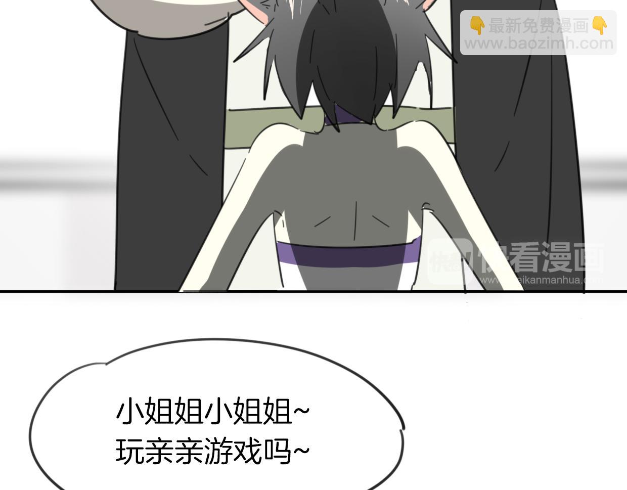 披着狼皮的羊 - 第34話 花滿樓(2/2) - 3