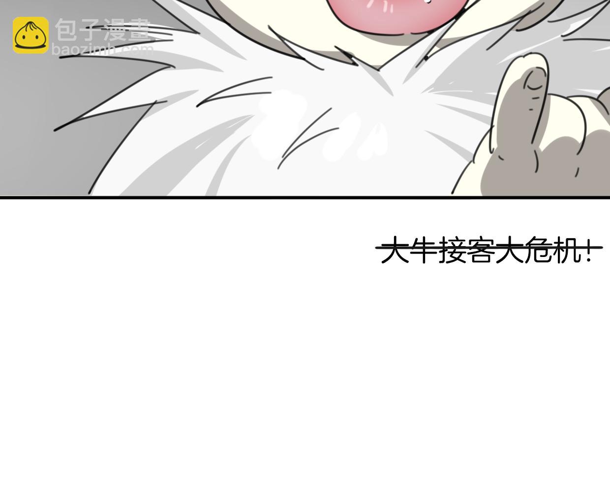 披着狼皮的羊 - 第34話 花滿樓(2/2) - 5