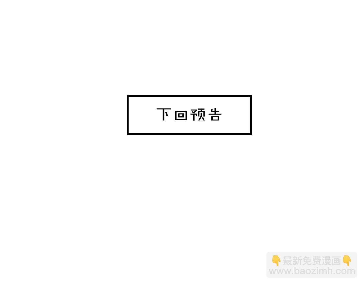 披着狼皮的羊 - 第34話 花滿樓(2/2) - 7