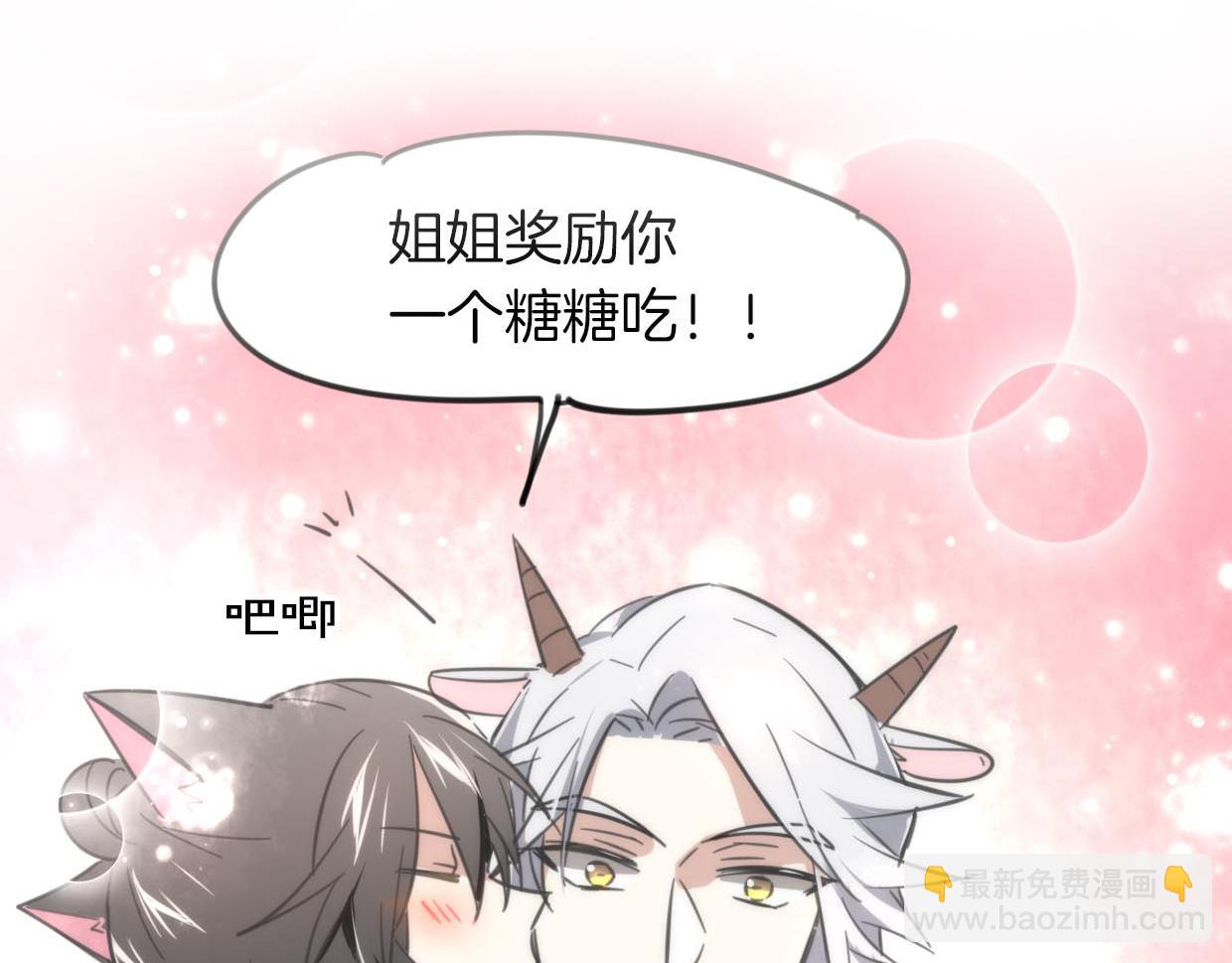 披着狼皮的羊 - 第34話 花滿樓(2/2) - 8