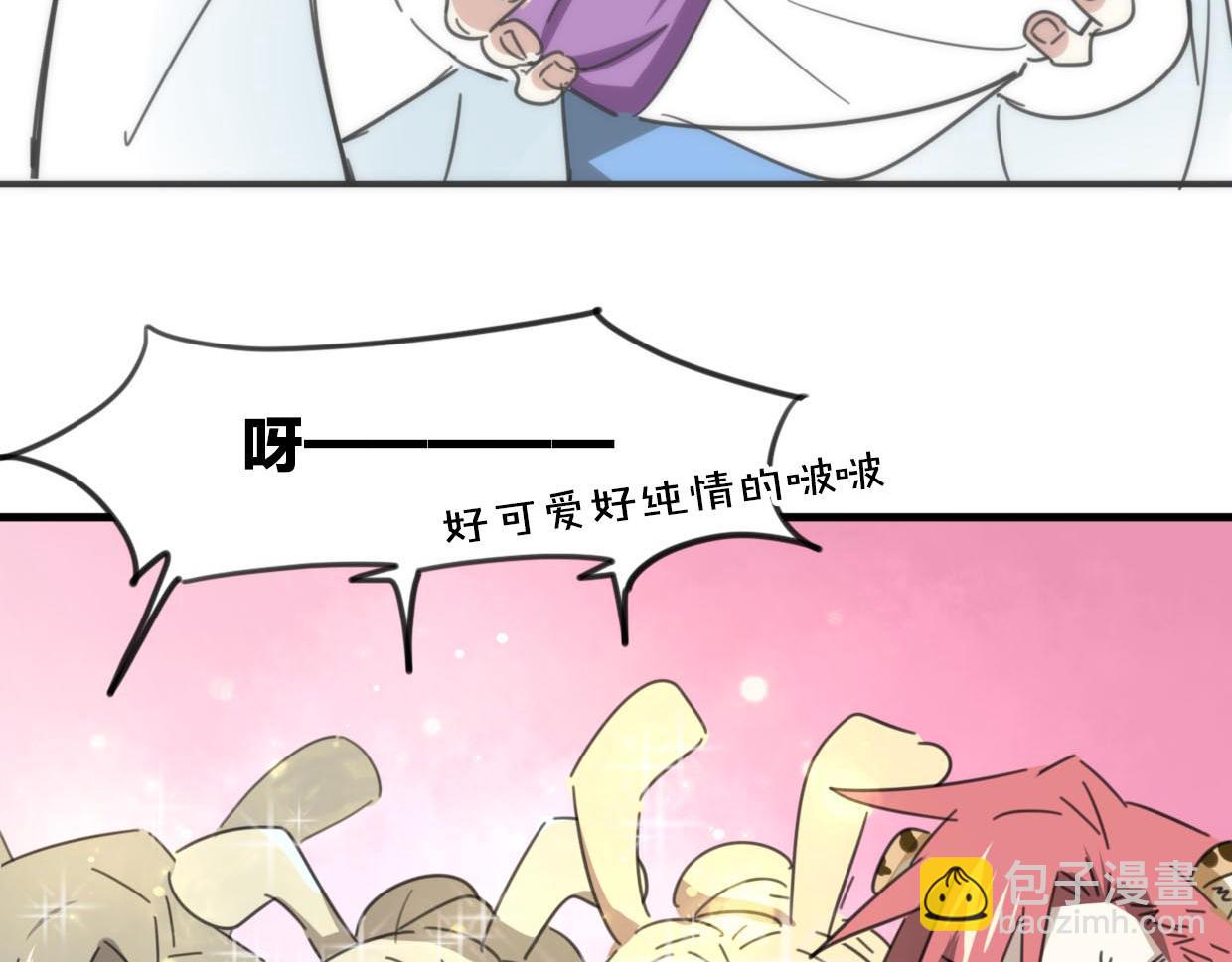 披着狼皮的羊 - 第34話 花滿樓(2/2) - 2