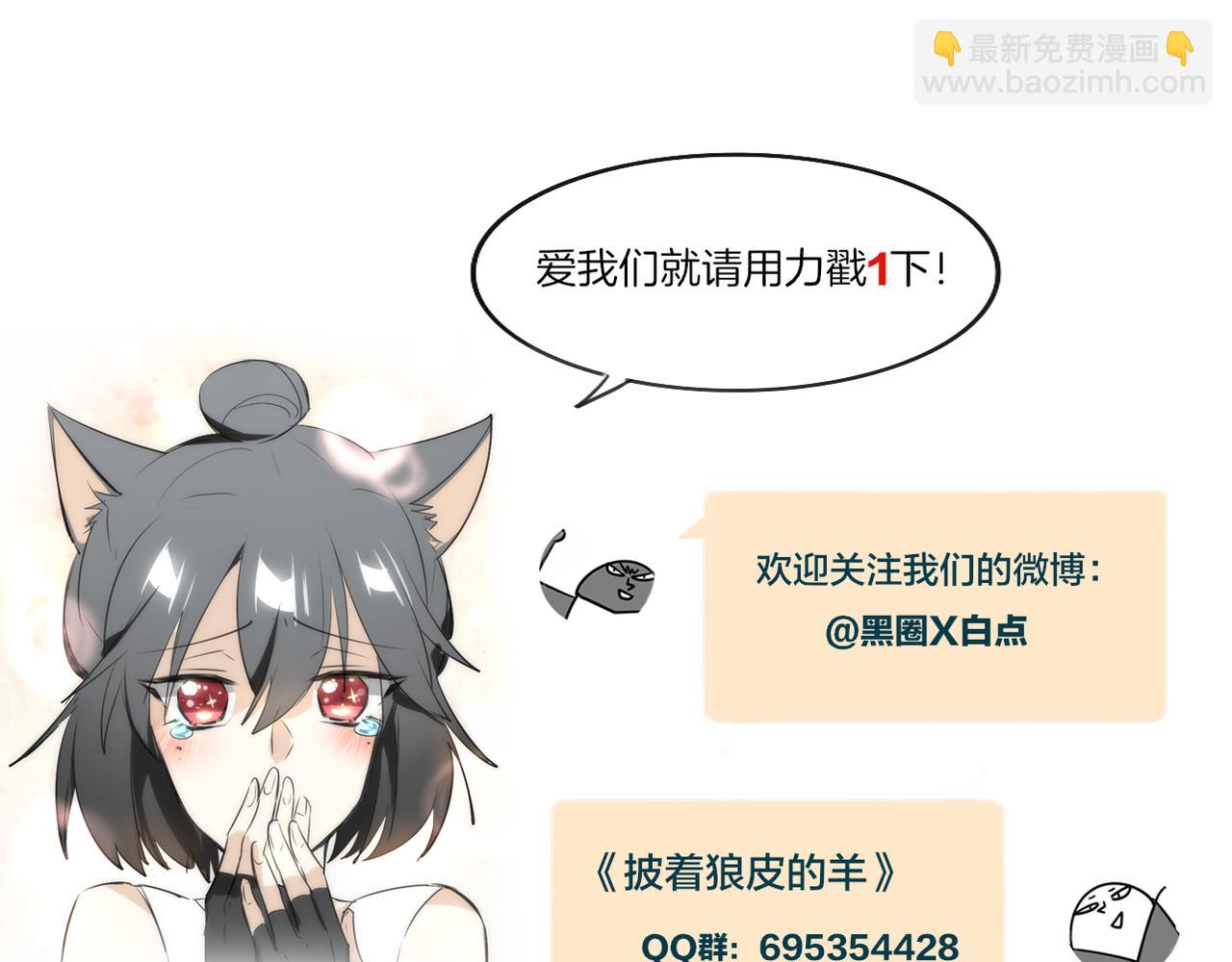 披着狼皮的羊 - 第34話 花滿樓(2/2) - 5