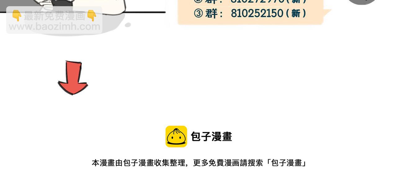 披着狼皮的羊 - 第36話 虎兔cp(3/3) - 2