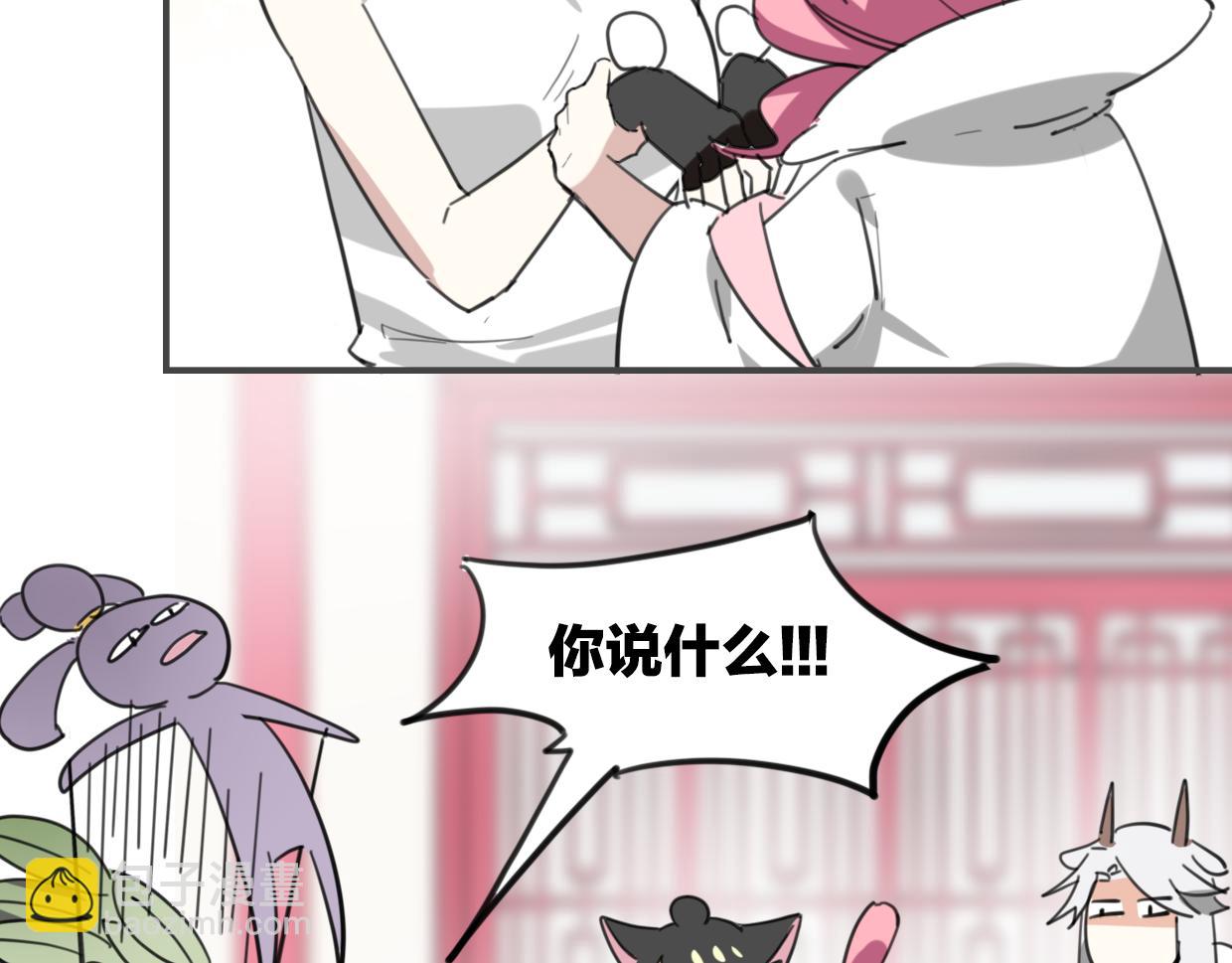 披着狼皮的羊 - 第36話 虎兔cp(2/3) - 7