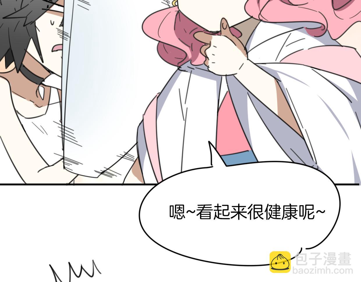 披着狼皮的羊 - 第36話 虎兔cp(2/3) - 6