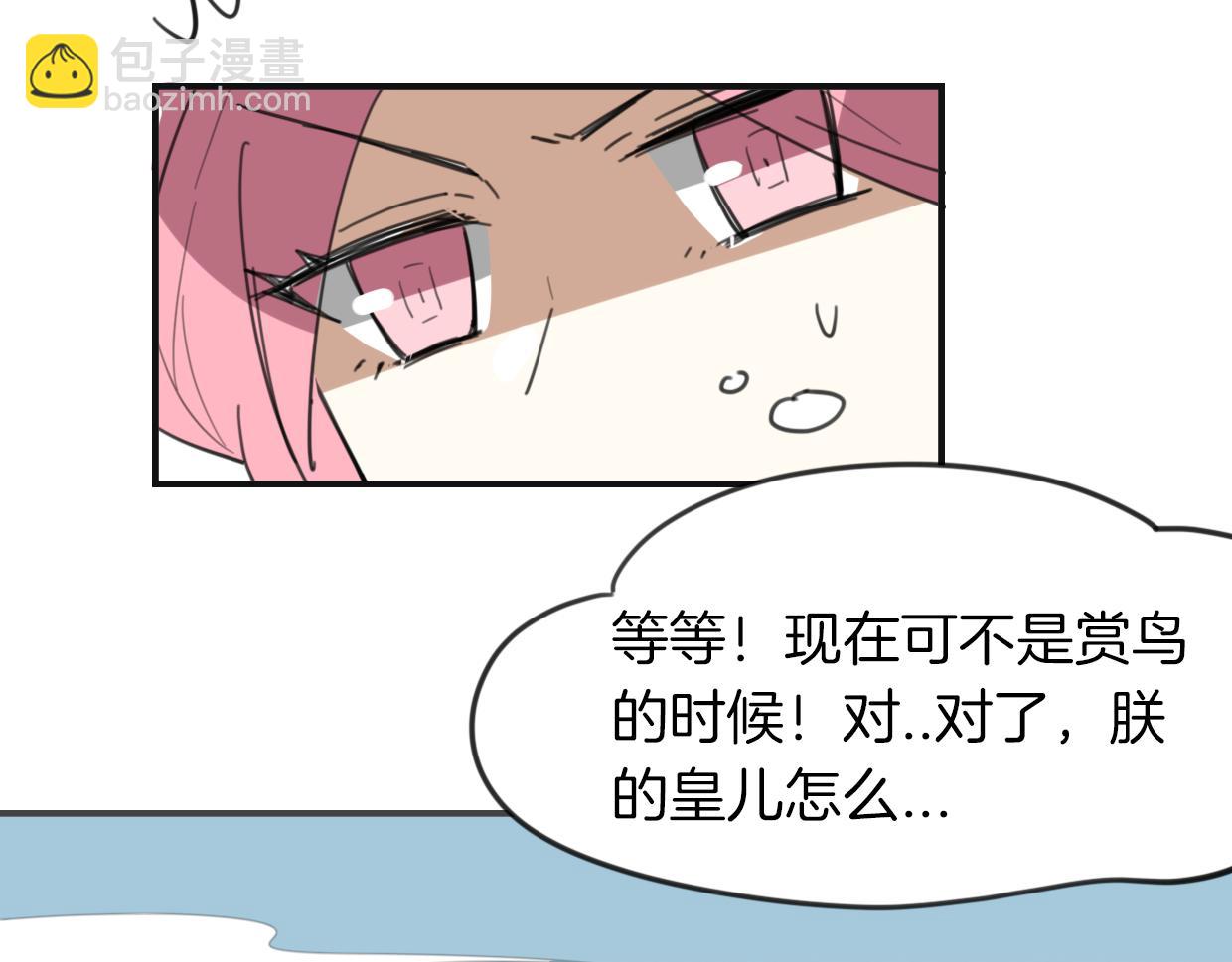 披着狼皮的羊 - 第36話 虎兔cp(2/3) - 7