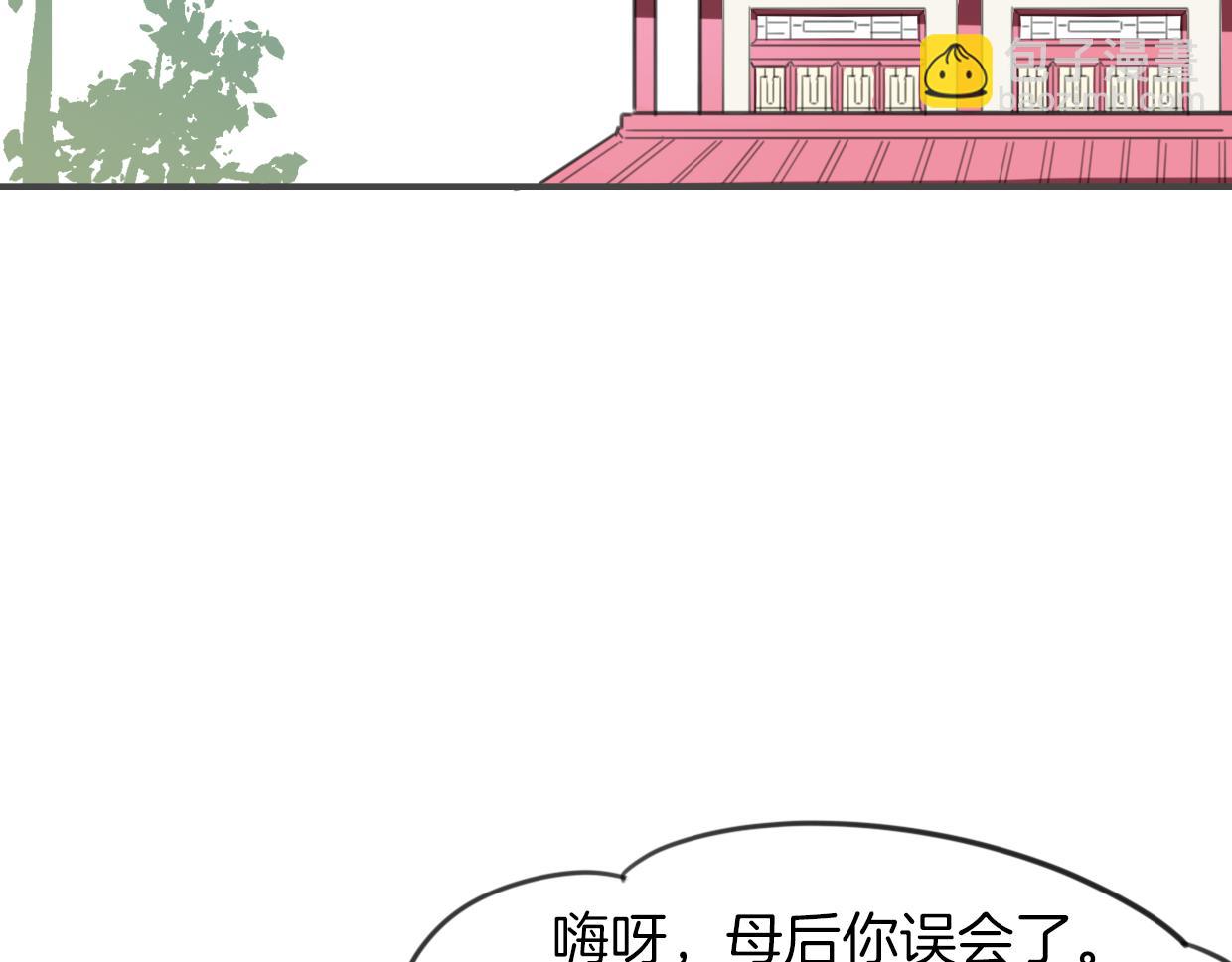 披着狼皮的羊 - 第36話 虎兔cp(2/3) - 1