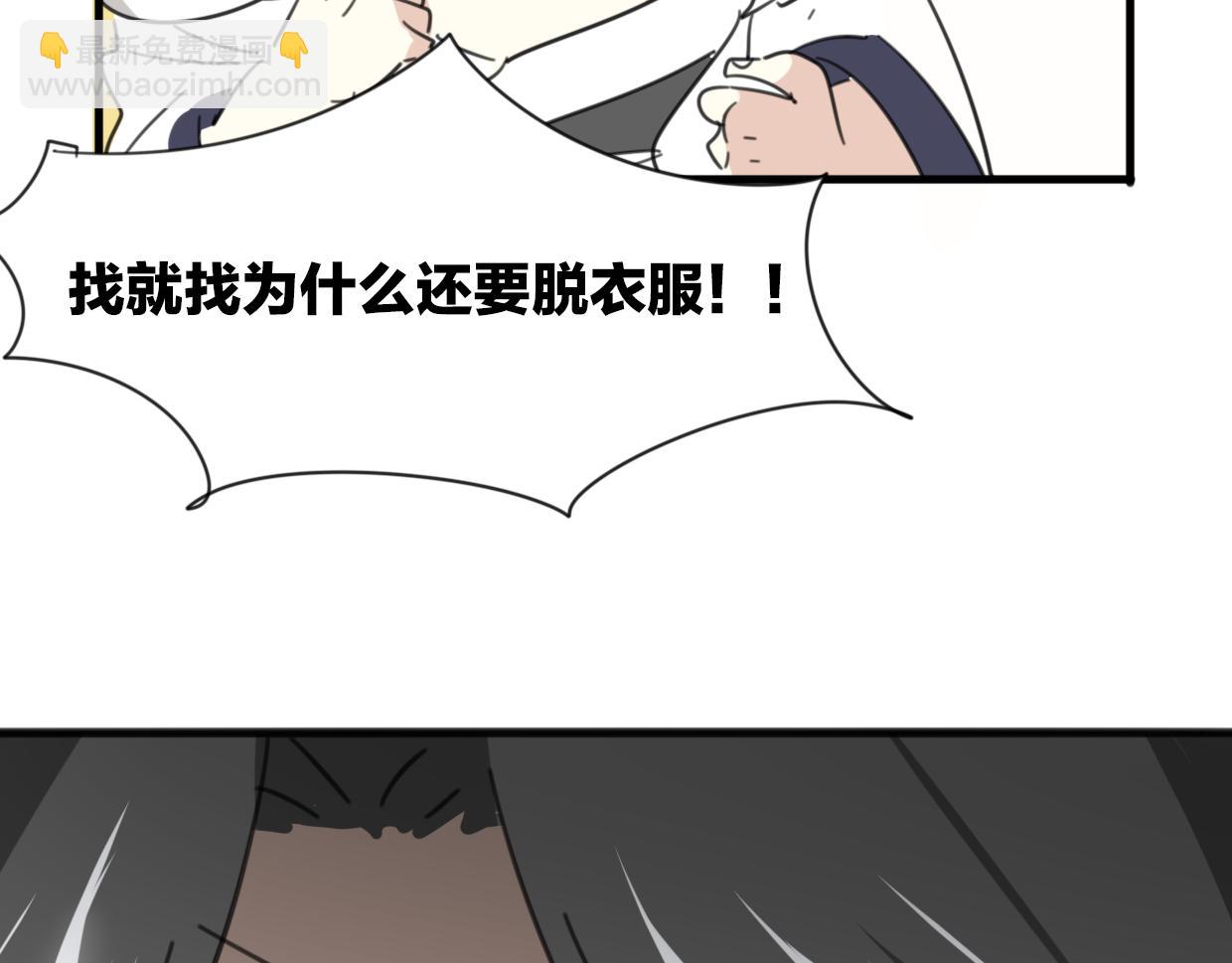 披着狼皮的羊 - 第36話 虎兔cp(2/3) - 4