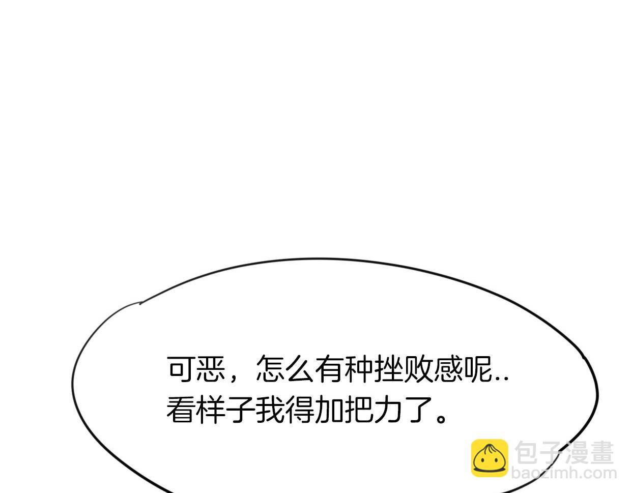 披着狼皮的羊 - 第38話 最貴重的東西(3/4) - 7