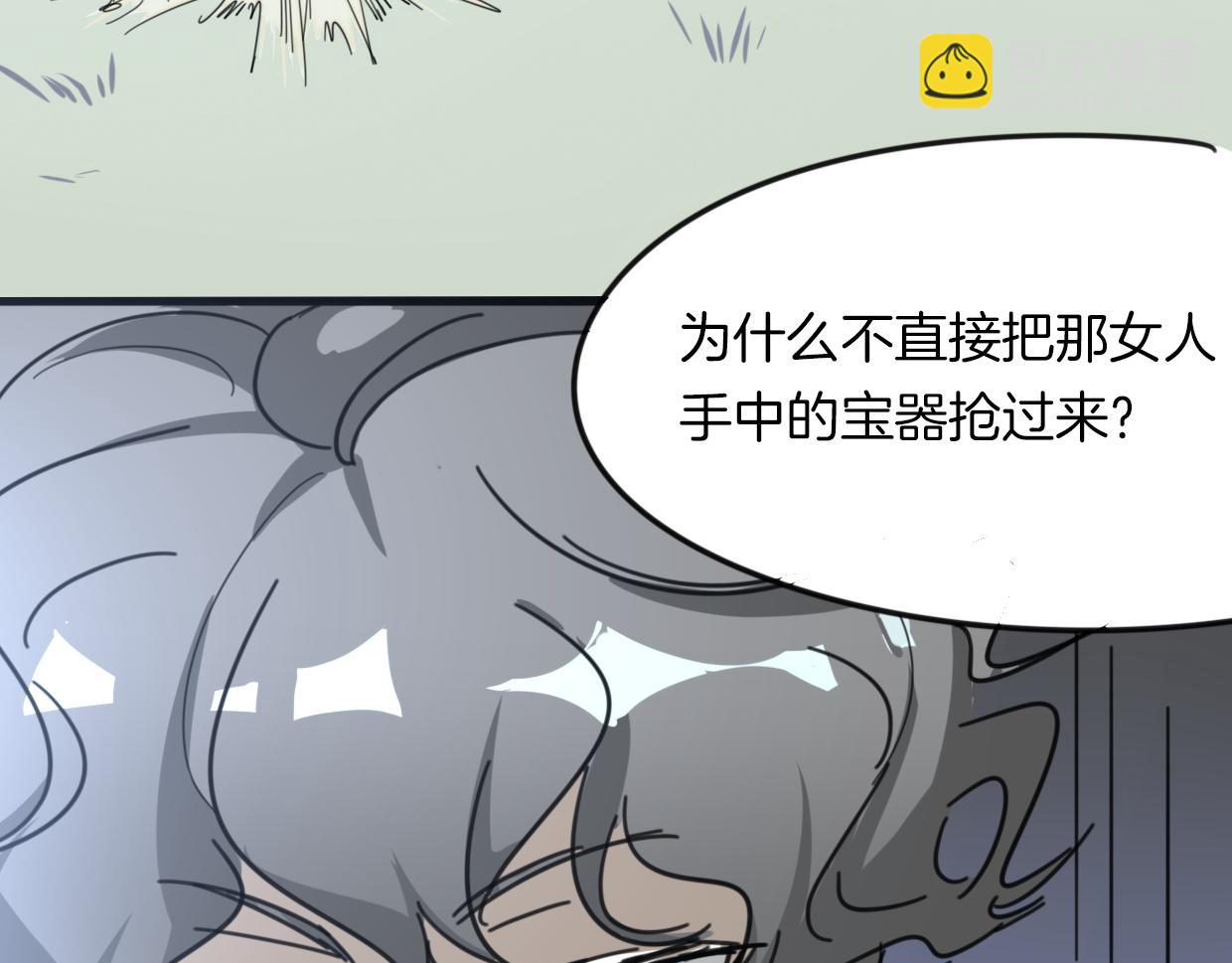 披着狼皮的羊 - 第38話 最貴重的東西(3/4) - 4