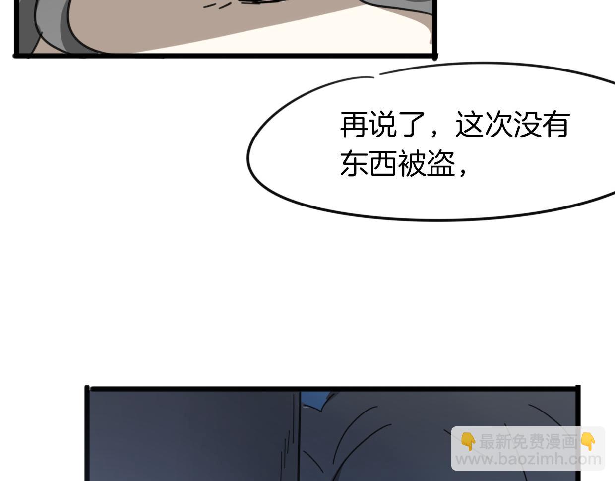 披着狼皮的羊 - 第38話 最貴重的東西(3/4) - 3