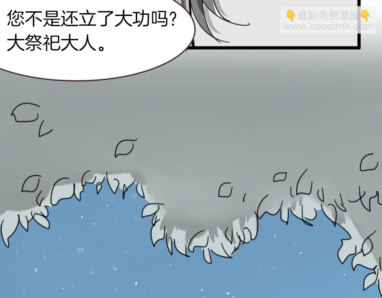 披着狼皮的羊 - 第38話 最貴重的東西(3/4) - 5