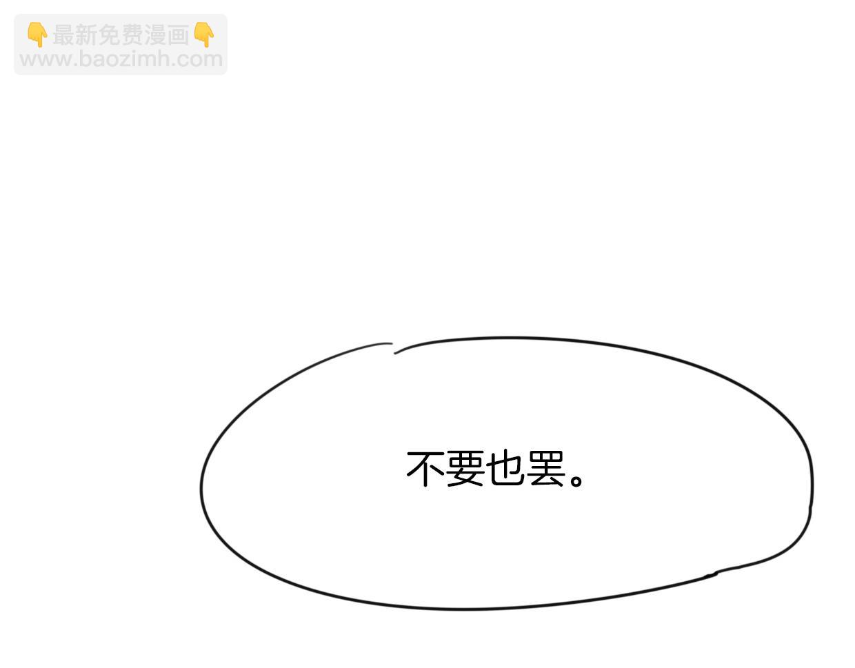 披着狼皮的羊 - 第38話 最貴重的東西(3/4) - 6