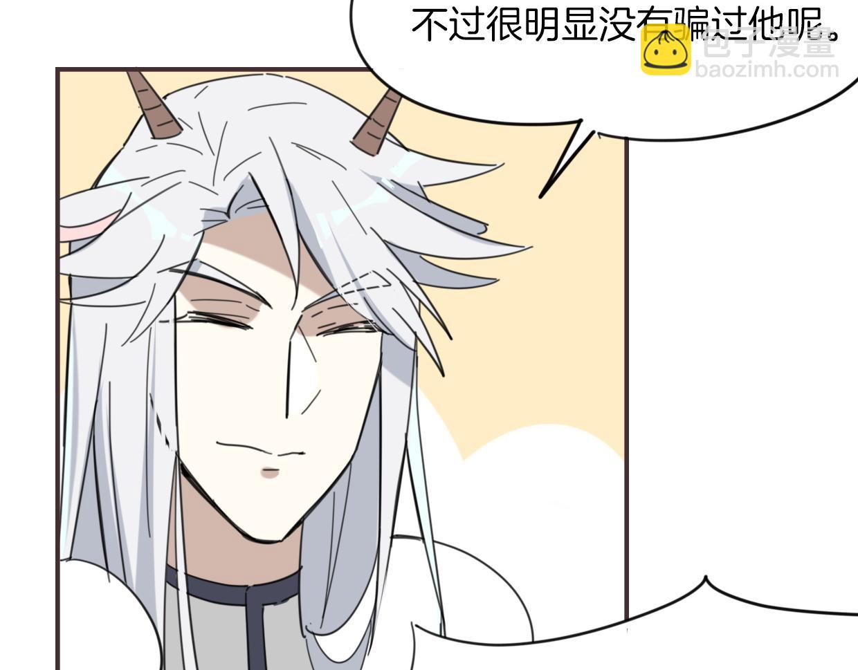 披着狼皮的羊 - 第38話 最貴重的東西(2/4) - 5