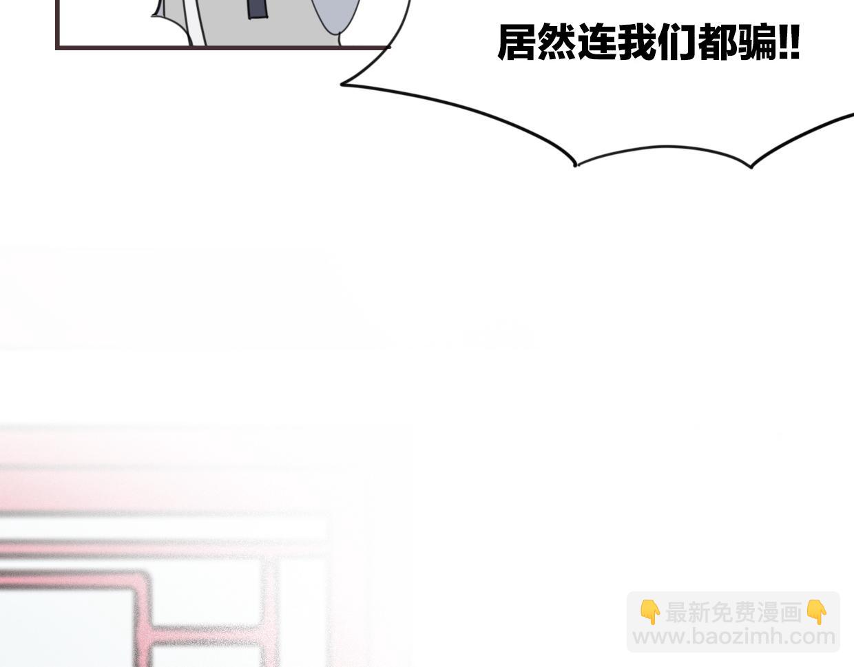 披着狼皮的羊 - 第38話 最貴重的東西(2/4) - 6