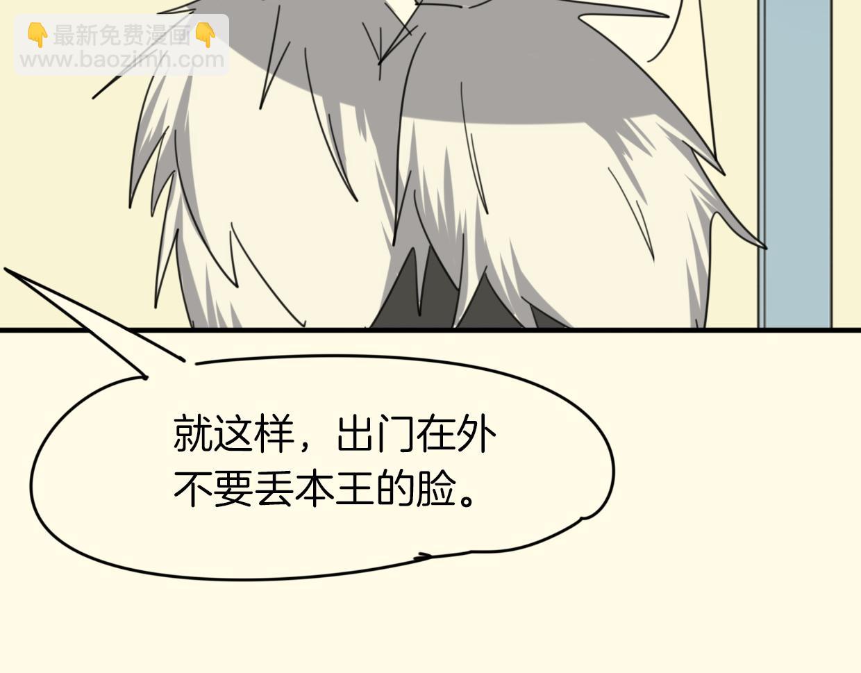 披着狼皮的羊 - 第38話 最貴重的東西(2/4) - 7