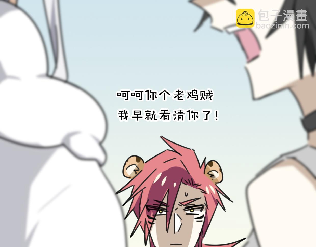 披着狼皮的羊 - 第38話 最貴重的東西(2/4) - 1