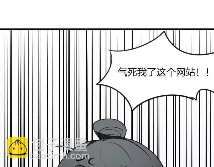 披着狼皮的羊 - 第4話 三塊錢體驗度(2/2) - 6