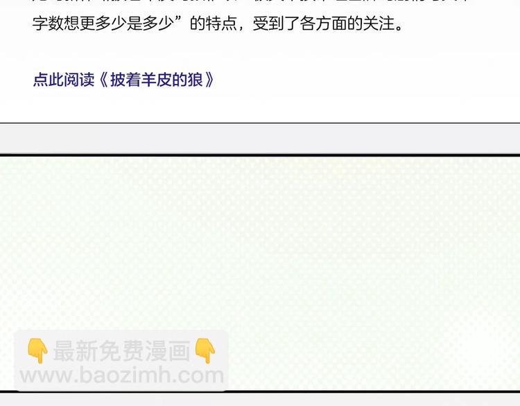 披着狼皮的羊 - 第4話 三塊錢體驗度(2/2) - 1