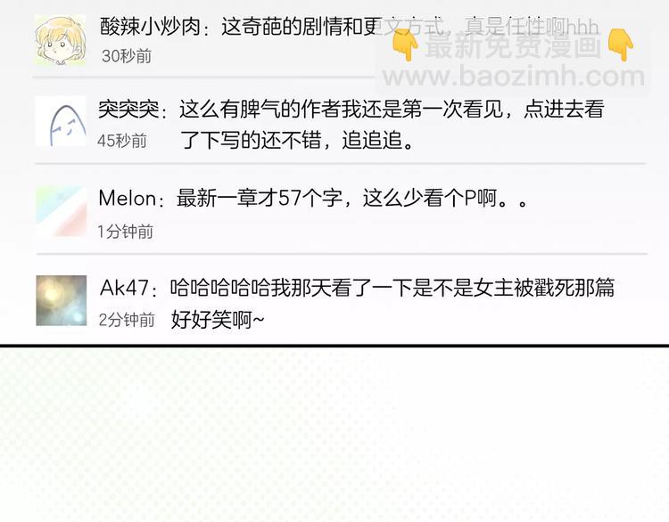 披着狼皮的羊 - 第4話 三塊錢體驗度(2/2) - 2